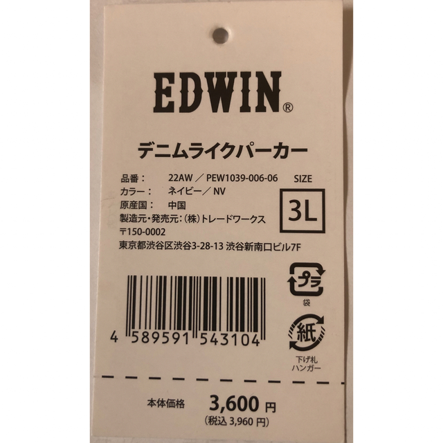 EDWIN(エドウィン)のエドウィン EDWIN デニムパーカー　3L その他のペット用品(犬)の商品写真