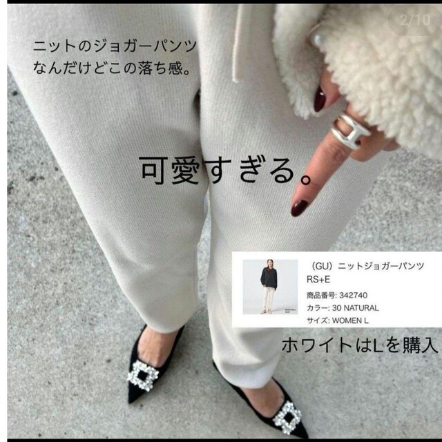 GU(ジーユー)のM ナチュラル　ニットジョガーパンツ　新品　ユニクロ　ZARA H&M レディースのパンツ(カジュアルパンツ)の商品写真