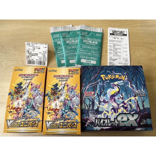 バイオレットex VSTARユニバース 3 BOX まとめ売り バイオレットex VSTARユニバース 3 BOX まとめ売り