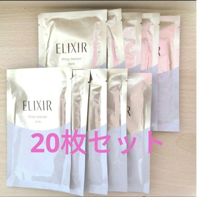 ELIXIR(エリクシール)の大幅値下げ！【20枚セット】エリクシール　シュペリエル　リフトモイストマスク　W コスメ/美容のスキンケア/基礎化粧品(パック/フェイスマスク)の商品写真