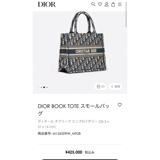 Christian Dior(クリスチャンディオール)のDIOR BOOK TOTE スモールバッグ レディースのバッグ(トートバッグ)の商品写真