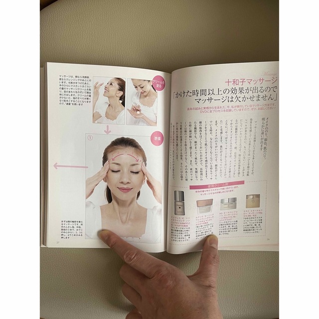 【ほぼ新品】ザ・十和子本 43歳。女のキレイは止まらない！DVD付 エンタメ/ホビーの本(ファッション/美容)の商品写真