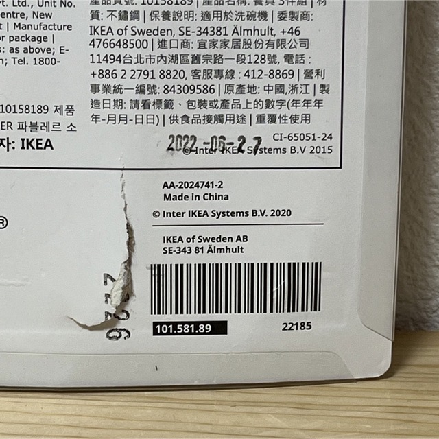IKEA(イケア)の■IKEA FABLER 子供用カラトリー3点セット ステンレス イケア 未使用 キッズ/ベビー/マタニティの授乳/お食事用品(スプーン/フォーク)の商品写真