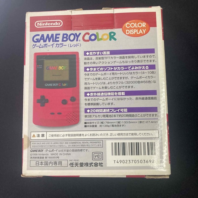 任天堂(ニンテンドウ)の任天堂 ゲームボーイカラー レッド 赤 GBC ニンテンドー 中古 本体 エンタメ/ホビーのゲームソフト/ゲーム機本体(携帯用ゲームソフト)の商品写真