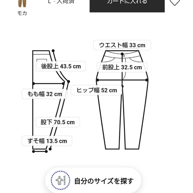 Re:EDIT(リエディ)の値下げ新品★タグ付き★リエディ★販売中★ジョガーパンツ★MTサイズ レディースのパンツ(カジュアルパンツ)の商品写真