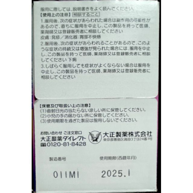 大正製薬 リポビタンクリア 60本 ローヤルゼリー クコシ 眼精疲労 改善