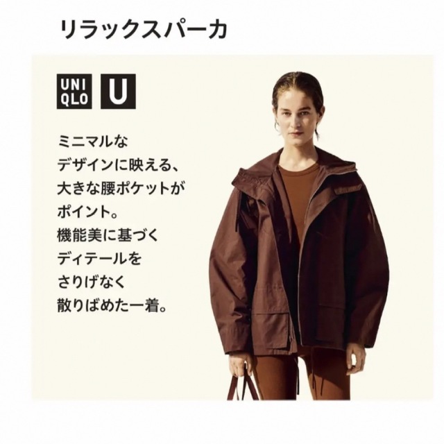 UNIQLO(ユニクロ)の新品未使用送料無料UNIQLOUリラックスパーカLオンライン店舗完売商品 レディースのジャケット/アウター(モッズコート)の商品写真