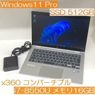 ヒューレットパッカード(HP)の●SSD512GB●hp EliteBook x360 i7 16GB(ノートPC)