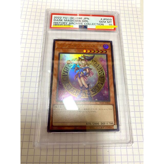 ブラックマジシャンガール ウルトラ psa10 ヒスコレ 売上No.1 20298円 ...