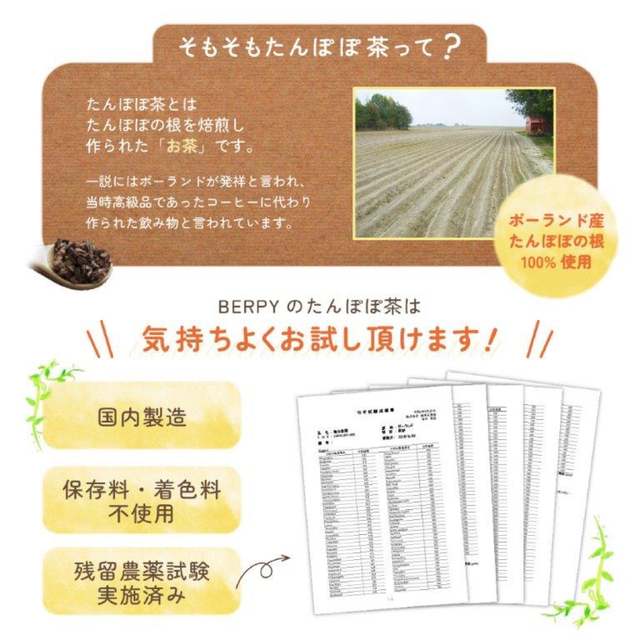 りんご様専用　2袋セット　berpy たんぽぽ茶　無添加　30包入 食品/飲料/酒の飲料(茶)の商品写真