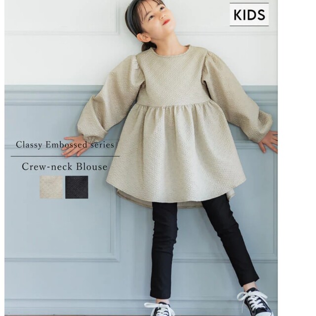 coca(コカ)のコカ　エンボス　ベージュ　140 新品 キッズ/ベビー/マタニティのキッズ服女の子用(90cm~)(ブラウス)の商品写真