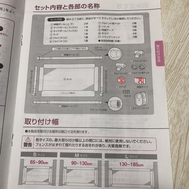 日本育児(ニホンイクジ)の【中古品】らくらくとおせんぼ2  Ｌサイズ キッズ/ベビー/マタニティの寝具/家具(ベビーフェンス/ゲート)の商品写真