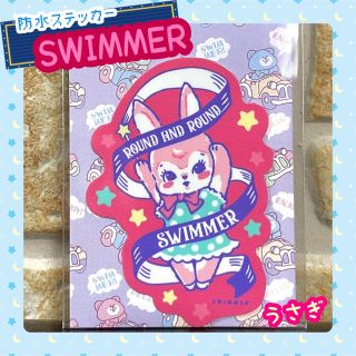 スイマー(SWIMMER)のSWIMMER ミニステッカー 『うさぎ』 レトロ風ステッカー スイマー(シール)