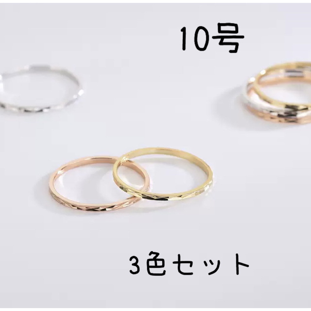 リングセット 10号　指輪　silver925 シンプル　男女 レディースのアクセサリー(リング(指輪))の商品写真