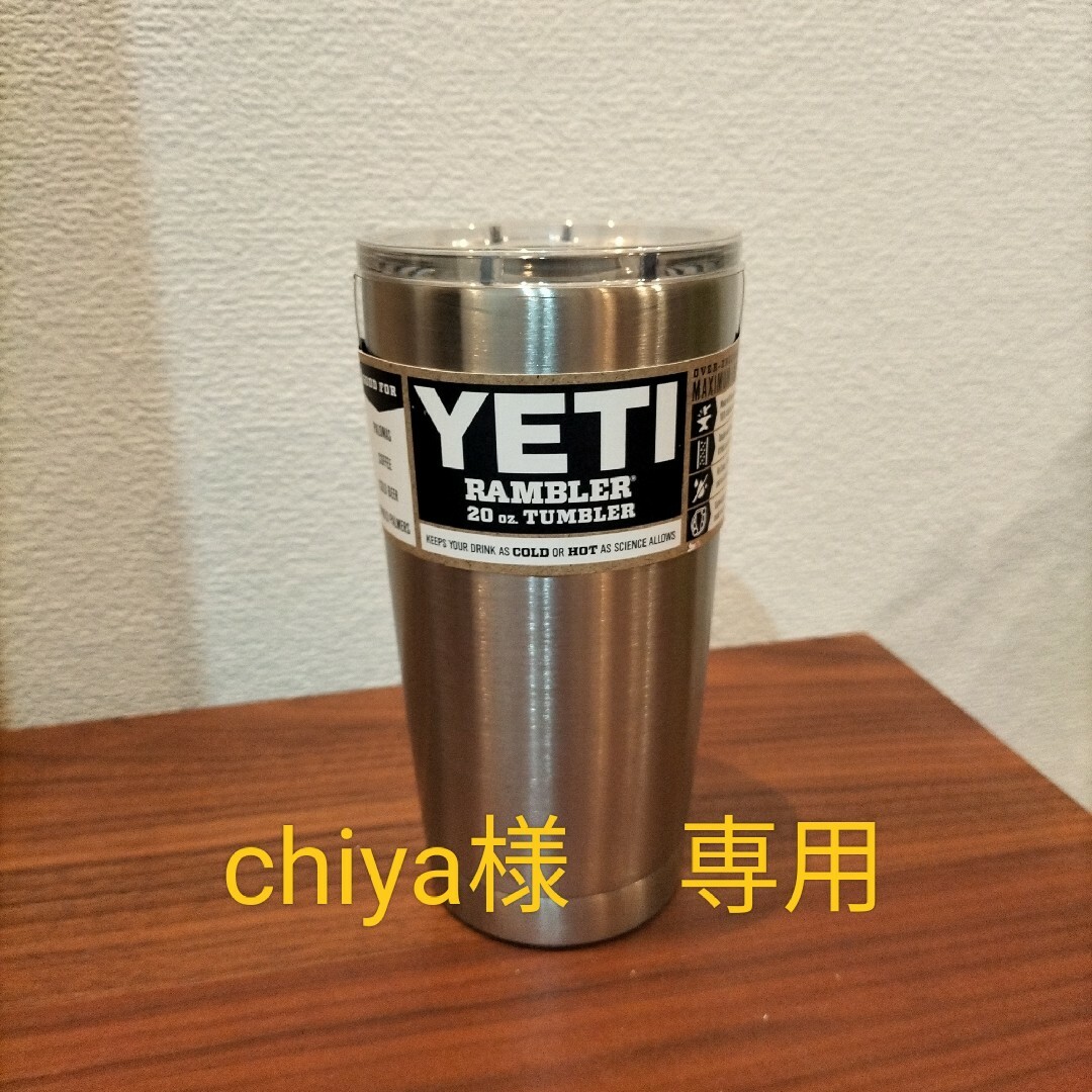 YETI Rambler 20oz   イエティ　ランブラー スポーツ/アウトドアのスポーツ/アウトドア その他(その他)の商品写真