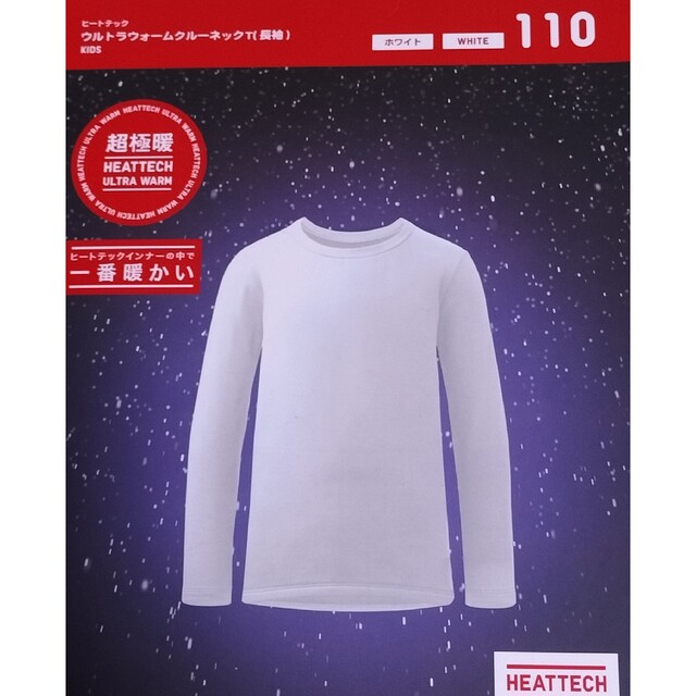 ユニクロ ヒートテック 110 肌着 長袖 UNIQLO