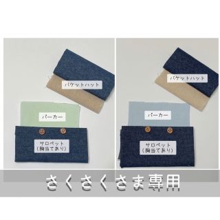 📦2/27◎さくさくさま専用◎(その他)