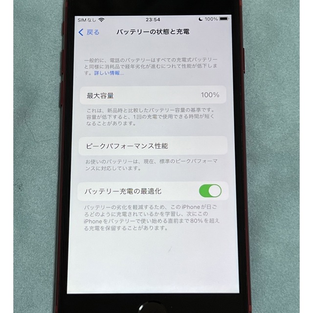 iPhone8 64GB SIMフリー (バッテリー100%)