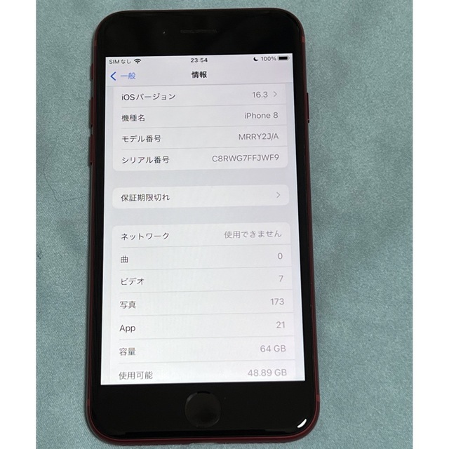 iPhone8 64GB SIMフリー (バッテリー100%)