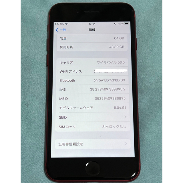 iPhone8 64GB SIMフリー (バッテリー100%)