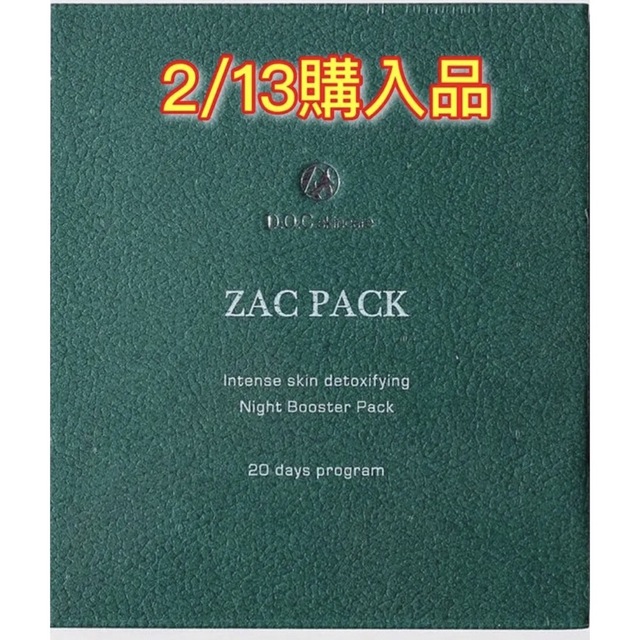 ザックパック　docskincare  zacpack DOCスキンケア