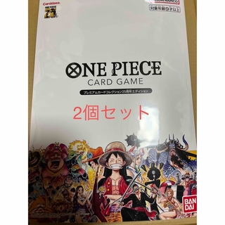 ワンピース(ONE PIECE)のワンピース　プレミアムカードコレクション25周年エディション　2個(カード)