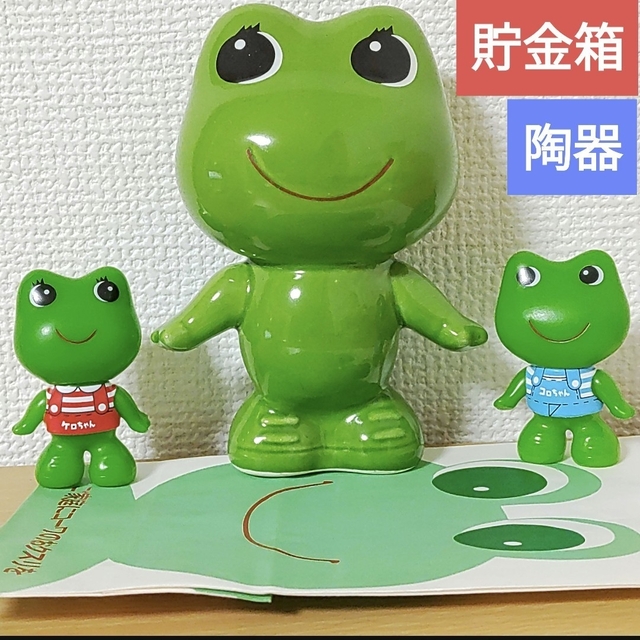 コーワ紙袋つき昭和レトロ激レア!置き物カエル陶器ケロちゃん コーワ紙袋つき昭和レトロ激レア!置き物カエル陶器ケロちゃん