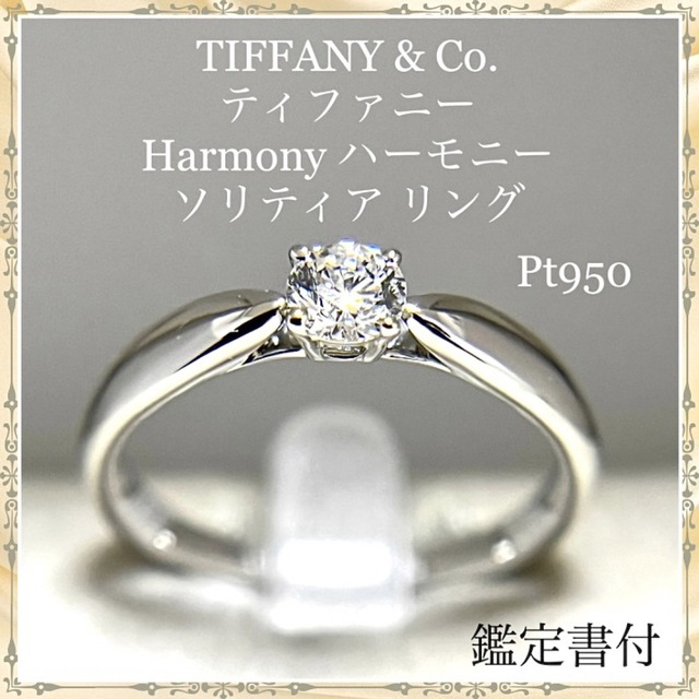 2022A/W新作☆送料無料】 Tiffany & Co. - TIFFANY ティファニー