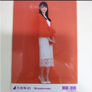 ノギザカフォーティーシックス(乃木坂46)の乃木坂46 生写真賀喜遥香7th Anniversary 橙 オレンジアニ(アイドルグッズ)