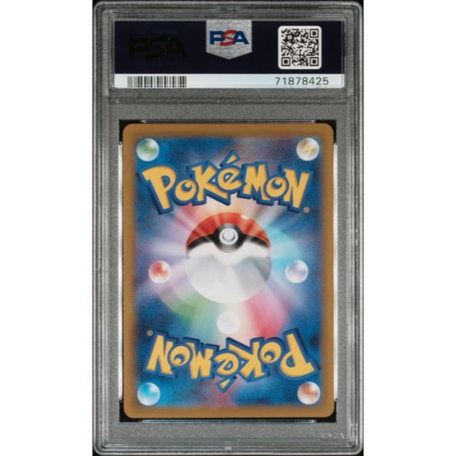 ポケモンカード　PSA10 セレナSR ソード&シールド　白熱のアルカナ 1