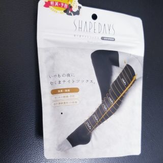 SHAPEDAYS シェイプデイズ 　むくまナイトソックスM(フットケア)