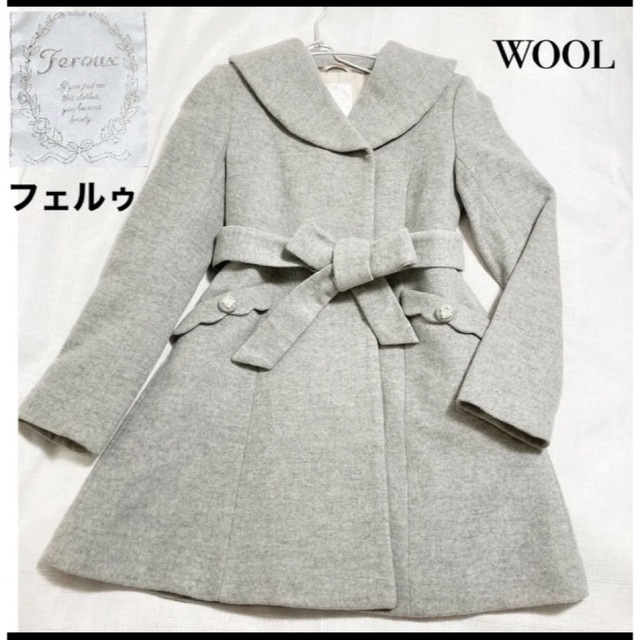 美品★Feroux ウールコート・ロング丈・ベルト付　wool毛100％グレー | フリマアプリ ラクマ