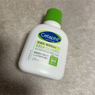 セタフィル(Cetaphil)のセタフィル 試供品(ボディクリーム)