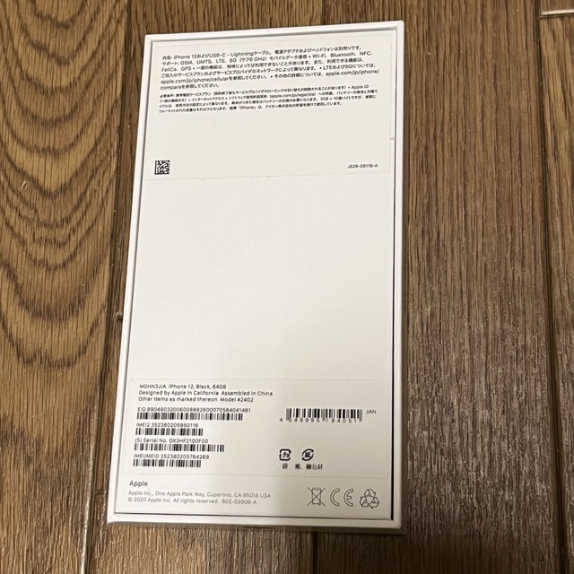 新品 iPhone12 64GB BLACK MGHN3J/A フィルムケース付