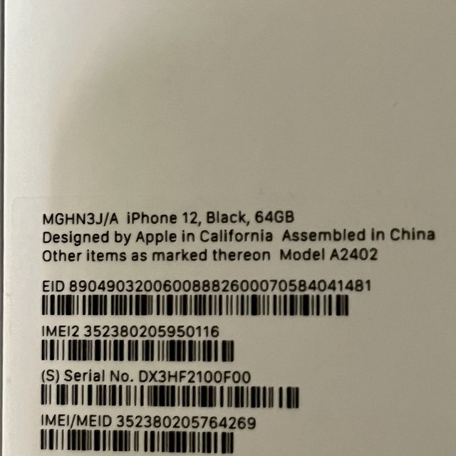 新品 iPhone12 64GB BLACK MGHN3J/A フィルムケース付