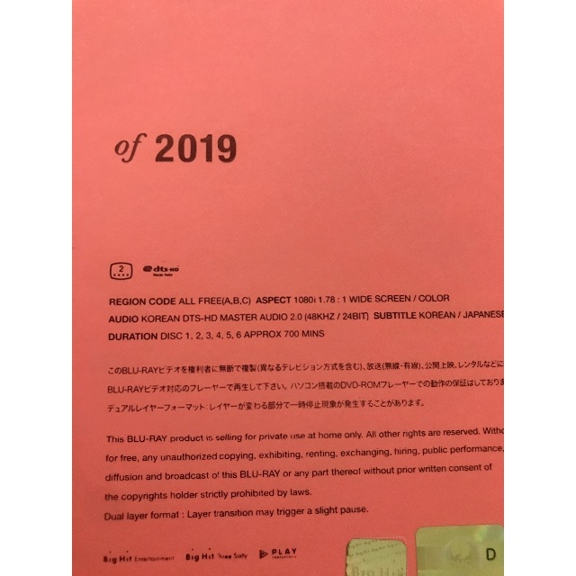 防弾少年団(BTS)(ボウダンショウネンダン)のBTS MEMORIES 2019 メモリーズ ブルーレイ エンタメ/ホビーのCD(K-POP/アジア)の商品写真
