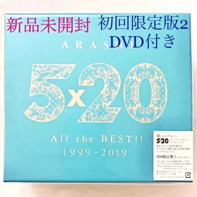 5×20 All the BEST!! 1999-2019