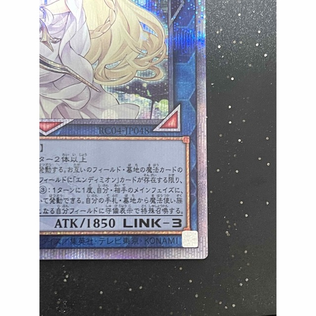 遊戯王 神聖魔皇后セレーネ 25th 遊戯王 神聖魔皇后セレーネ 25th