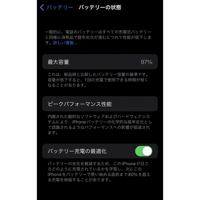 Apple(アップル)の【くまくま様】iPhone13mini 128GB グリーン　docomo スマホ/家電/カメラのスマートフォン/携帯電話(スマートフォン本体)の商品写真