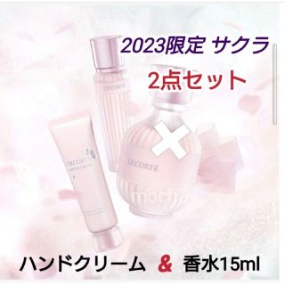 コスメデコルテ(COSME DECORTE)のコスメデコルテ 2023春限定　キモノ サクラ　 香水15mL&ハンドクリーム(ユニセックス)