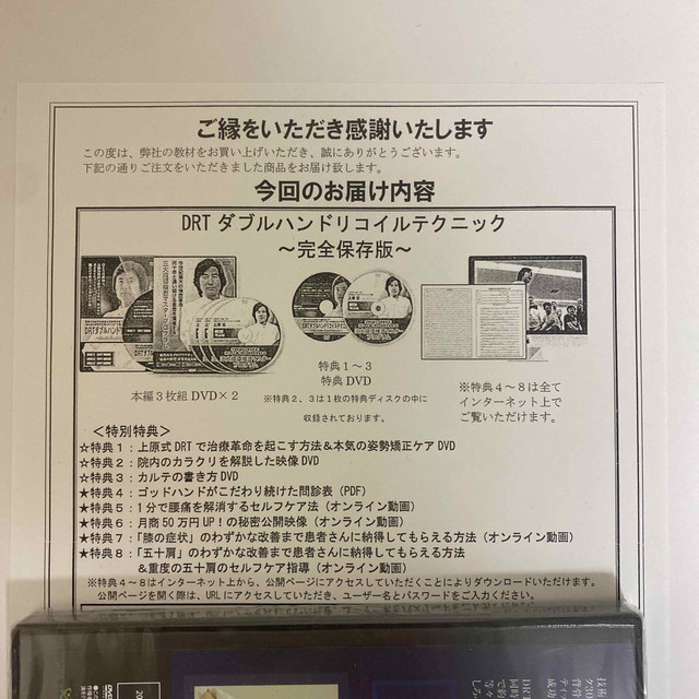 未開封【三大指標検査マスタープログラム】【DRTダブルハンドリコイル
