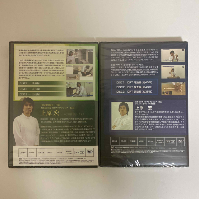未開封【三大指標検査マスタープログラム】【DRTダブルハンドリコイル