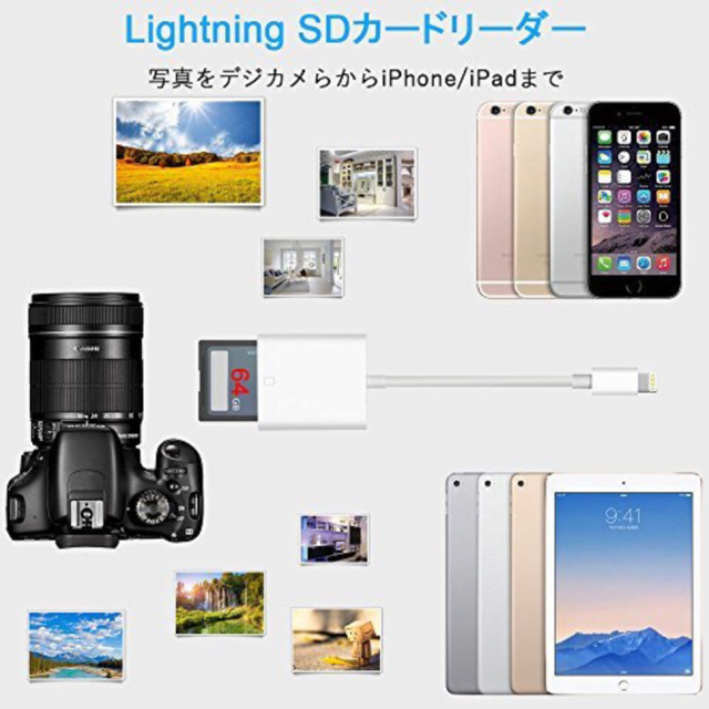 iPhone SDカードリーダー Flashair不要 データ転送 純正品同様  スマホ/家電/カメラのスマートフォン/携帯電話(その他)の商品写真