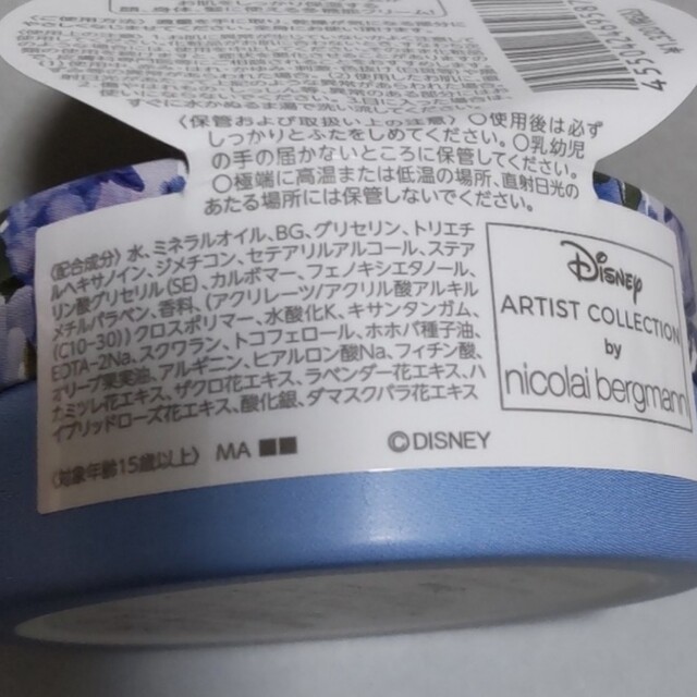 Disney(ディズニー)のモイスチャークリーム／保湿クリーム／シンデレラ／フローラルの香り 65g／全身用 コスメ/美容のスキンケア/基礎化粧品(フェイスクリーム)の商品写真