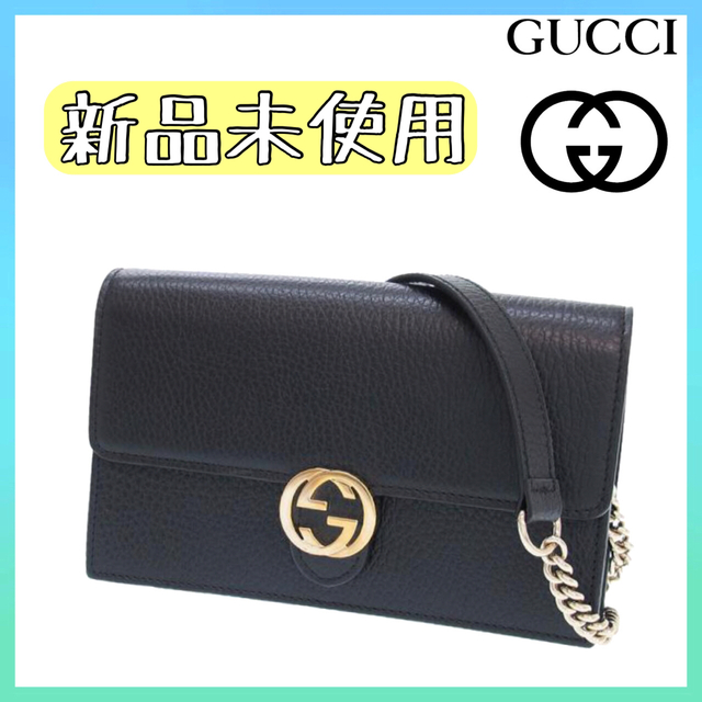 Gucci - 【新品未使用】02  GUCCI  グッチ  チェーンウォレット　ブラック