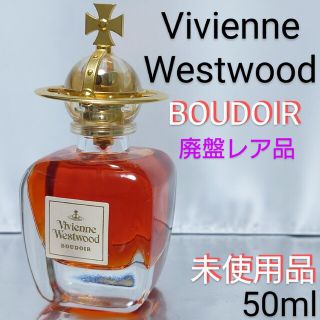 ヴィヴィアンウエストウッド(Vivienne Westwood)の入手困難(*_*)ヴィヴィアンウェストウッド ブドワール オードパルファム(香水(女性用))