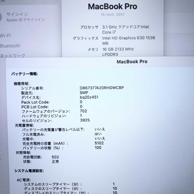 Mac (Apple)(マック)のMacBook pro 15インチ 2017 最上位CPU SSD512GB スマホ/家電/カメラのPC/タブレット(ノートPC)の商品写真