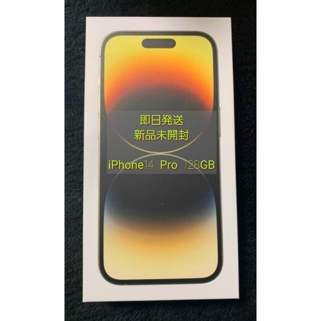 最終値下げ 14 iPhone Pro ゴールド 128GB スマートフォン本体 - www