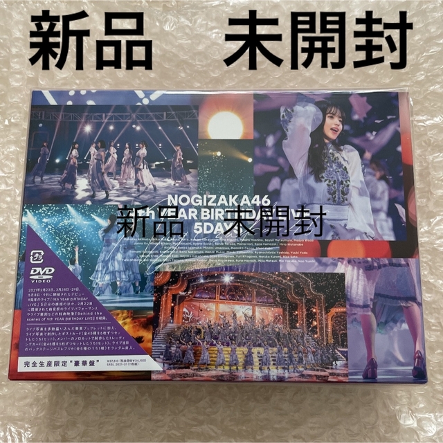 新品 バスラ DVD 乃木坂46/9th YEAR BIRTHDAY LIVE エンタメ/ホビー ...