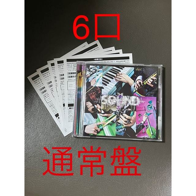 stray kids THE SOUND 通常盤　CD＋シリアル6口　未使用